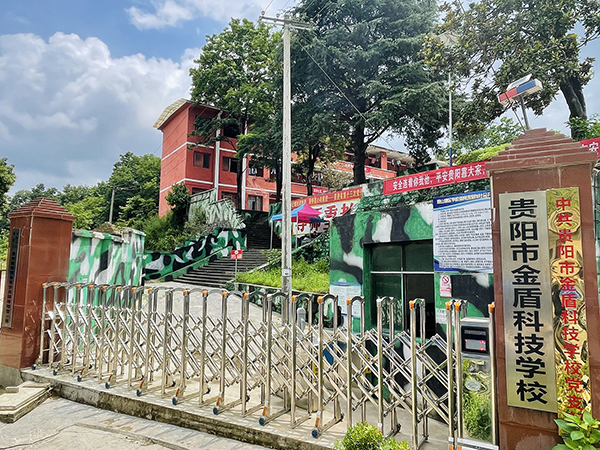 学校正门
